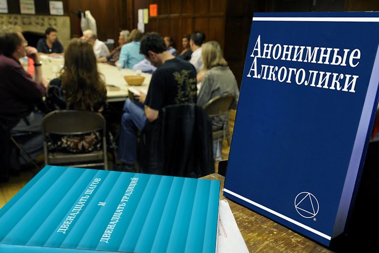 Символ Анонимных Алкоголиков